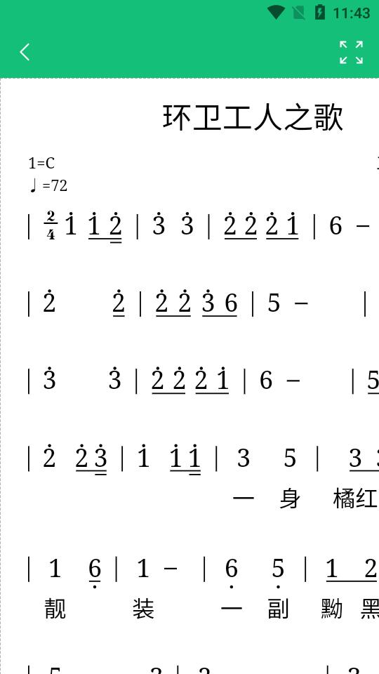 读谱机app最新版v1.1 手机安卓版 v3.2.1