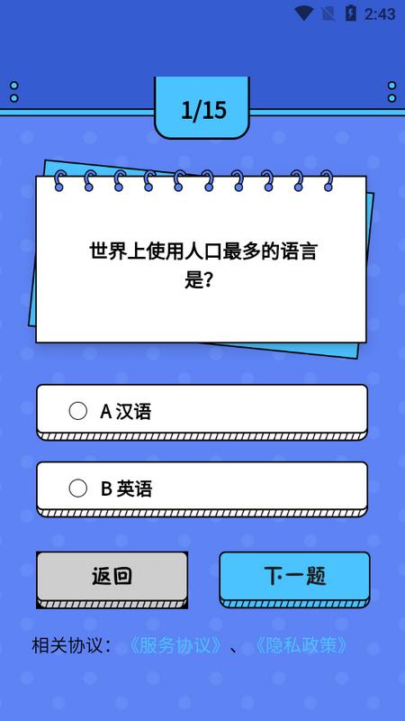 智趣猜谜