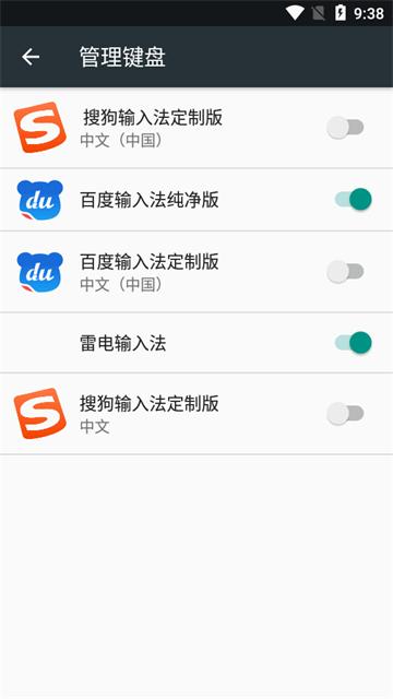 搜狗输入法vivo定制版
