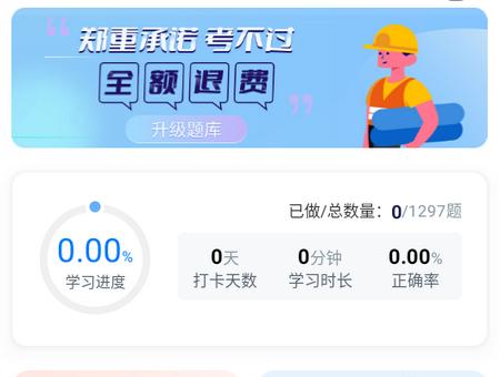 特种作业宝典下载最新版
