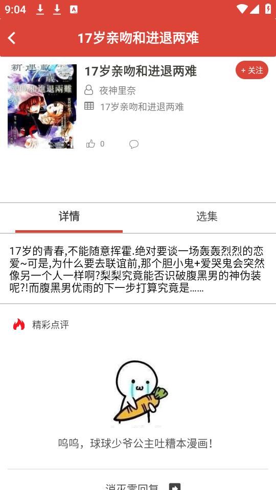 漫画砖家app下载2.7.0官方版 v3.3.2
