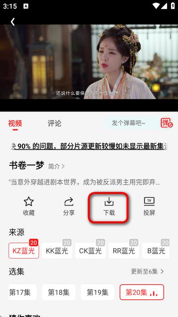 电影天堂最新版 电影天堂最新版