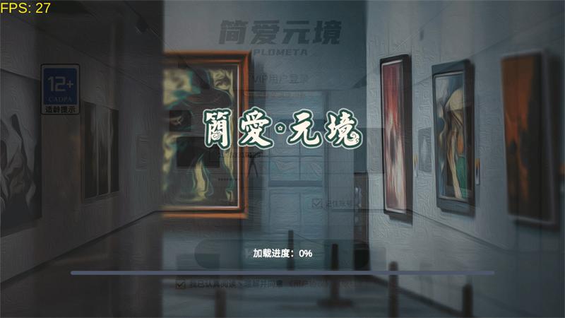 简爱元境app安卓版 简爱元境app安卓版