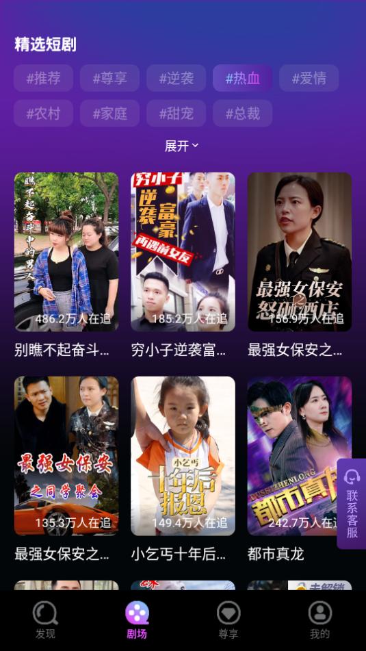 兄弟短剧app1.0.0 安卓版 v4.0.4