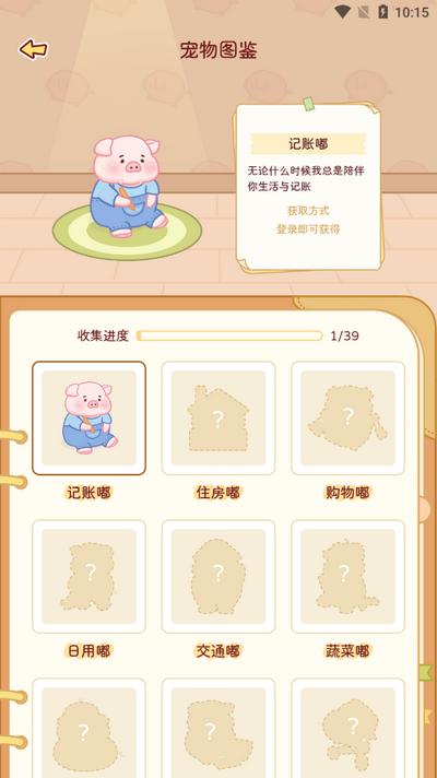 暖暖记账app官方版v1.0.1 安卓最新版 v3.5.2