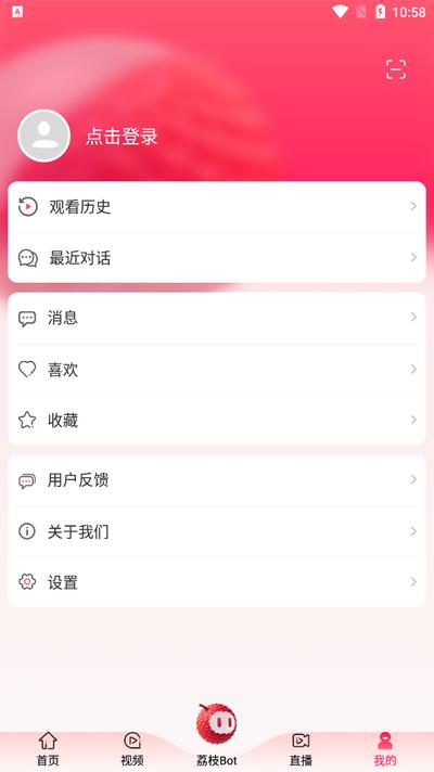 ai荔枝app最新版2025v1.18 安卓版 v4.3.1
