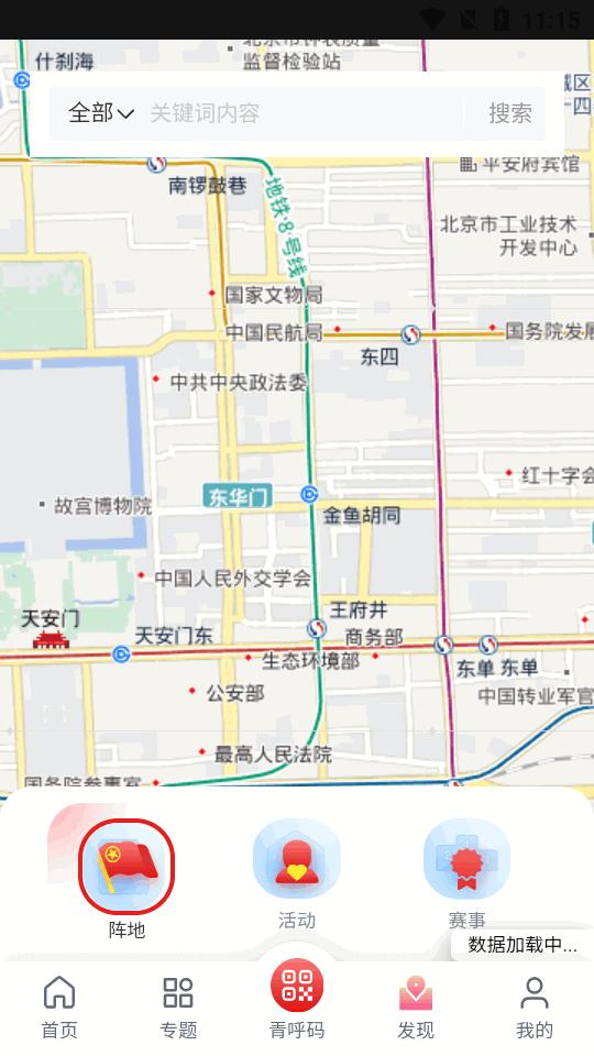 青春重庆2.0最新版v2.0.5 安卓官方版 v6.3.4