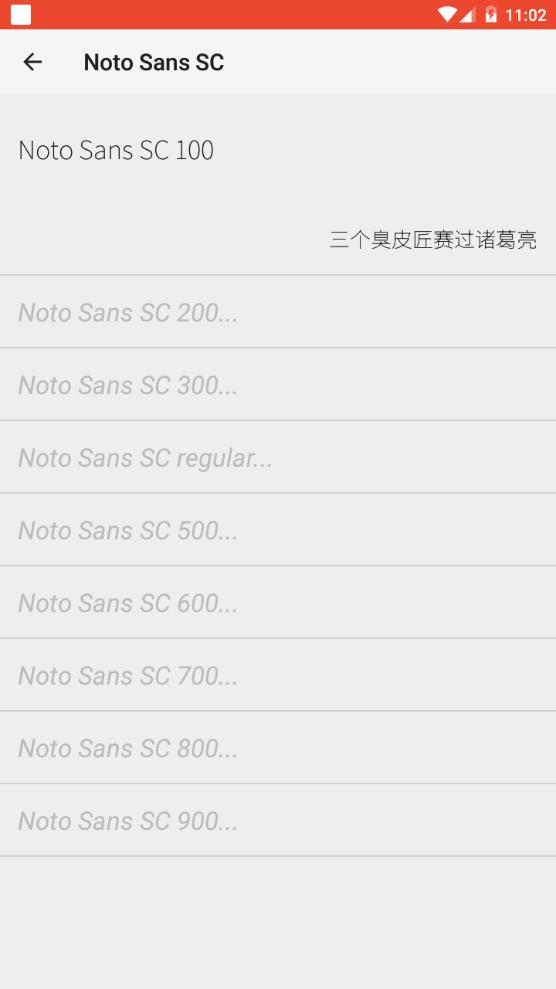 Fontasy字体软件app手机官方版0.0.28最新版 v5.4.4