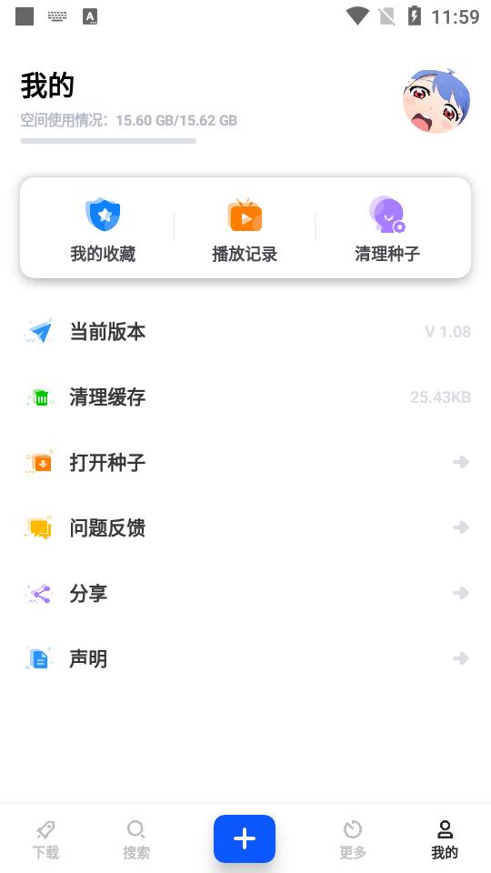 火箭bt下载器2025最新版本v1.08 安卓纯净版 v3.0.3
