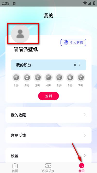 喵喵派壁纸软件 喵喵派壁纸软件