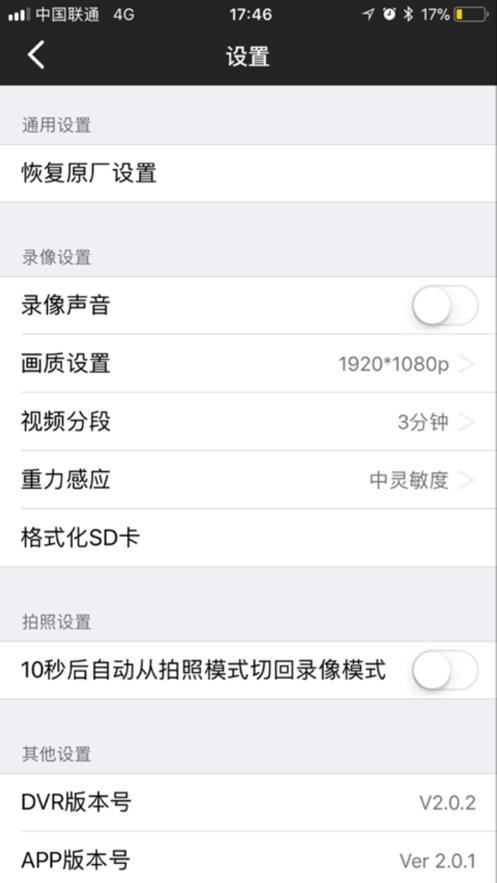 传祺智拍app1.1.5 最新版 v3.5.1