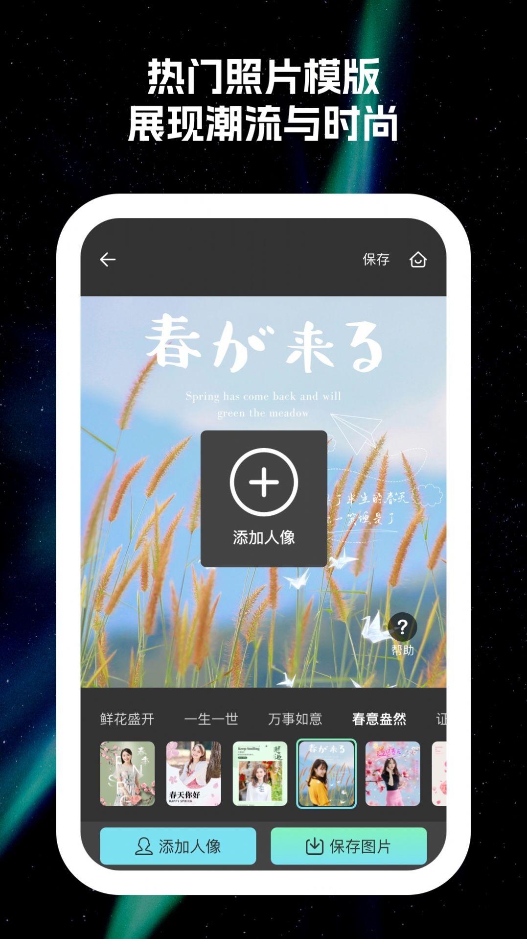 原彩相机 v3.2.4