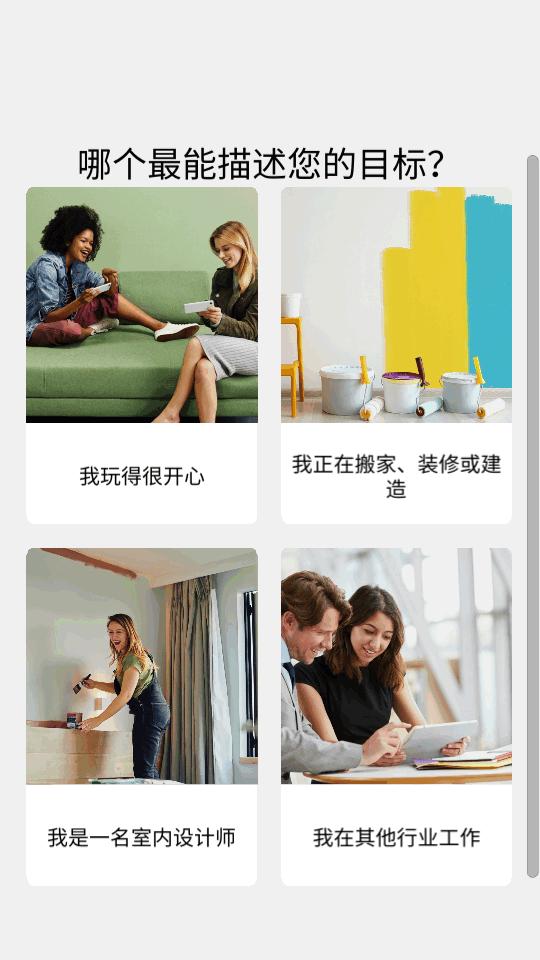 房屋设计师2023免费中文版(Room Planner) 房屋设计师2023免费中文版(Room Planner)