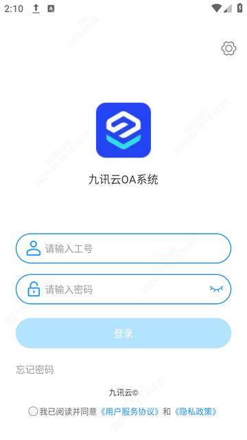 九讯云app下载