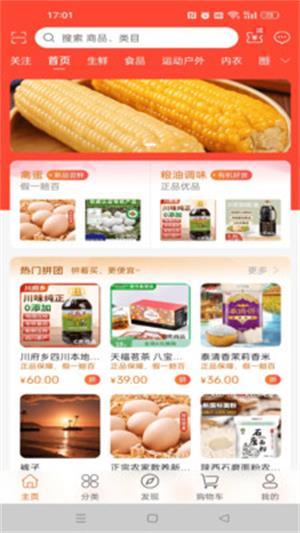 甄选部落app官方版下载