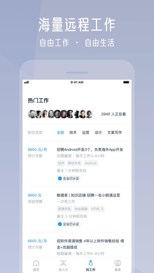 云队友远程工作平台3.16.0 官方手机版 v3.0.4