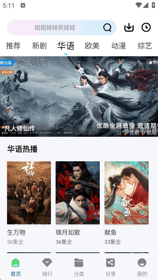 白云视频免广告V3.0.0 最新版 v4.1.1