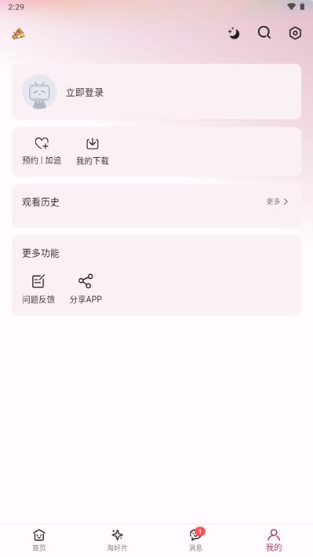 A次元动漫app最新版v8.0.62 手机版 v4.0.1