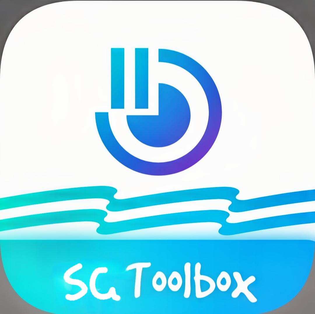 SG工具箱app最新版v2.0 安卓手机版