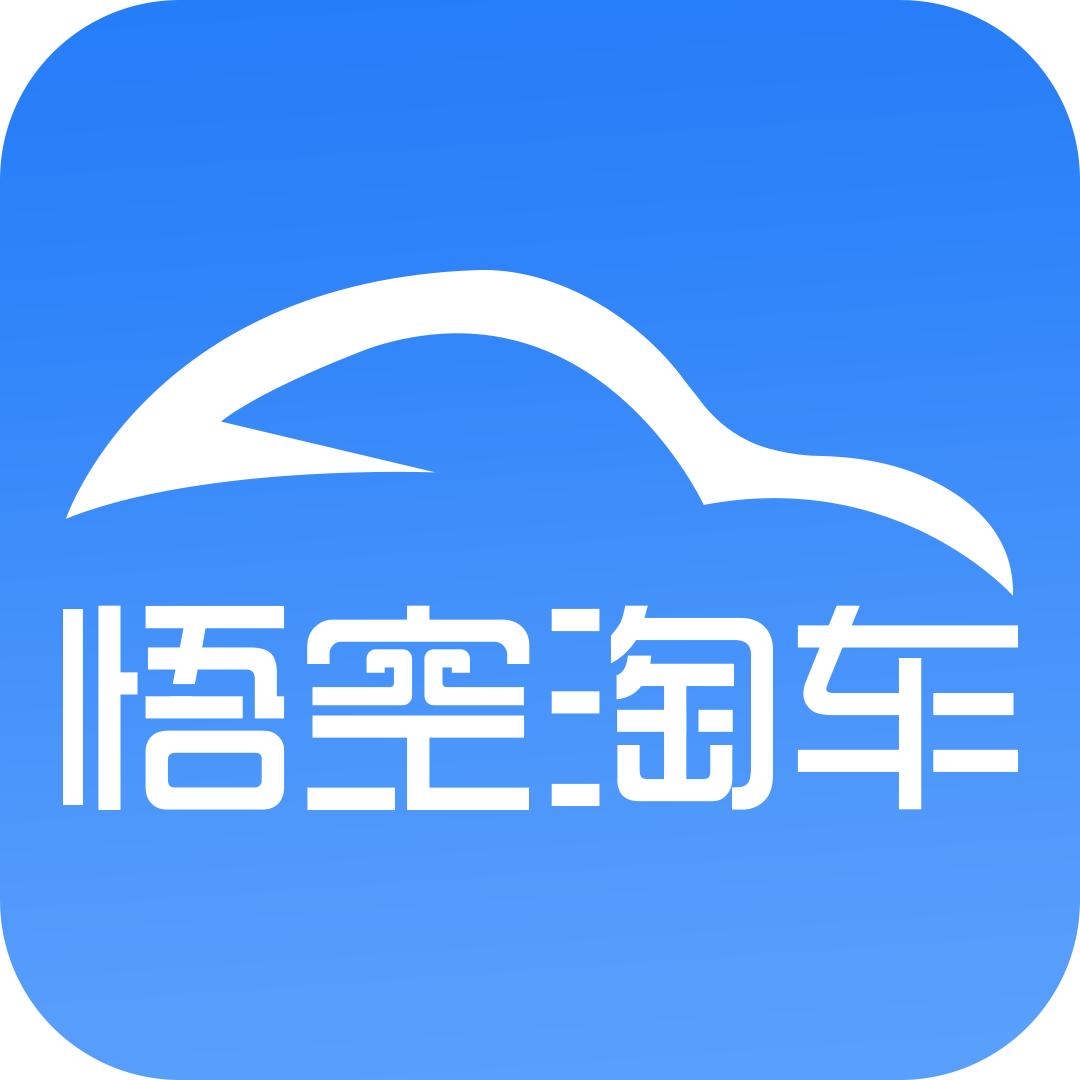 悟空淘车客户端2.6  官方版
