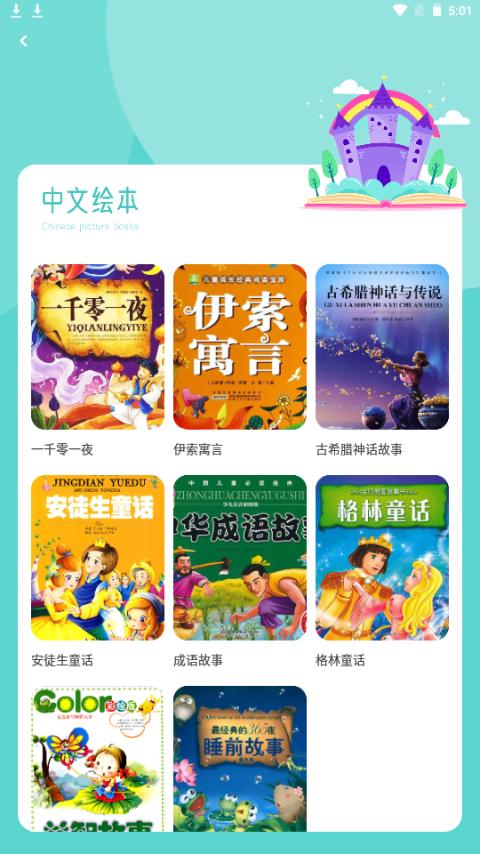 智慧阅读app安卓手机版1.0.0最新版 v4.2.3