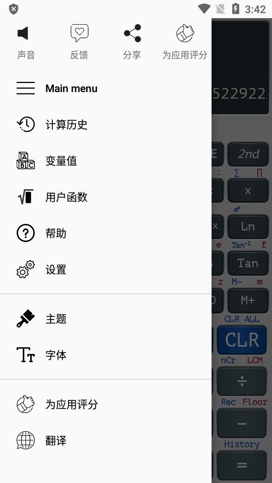 卡西欧计算器991ex专业版无广告v7.3.0.115最新中文版 v6.2.2