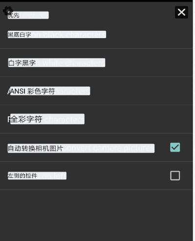 像素字符相机软件(AsciiCam)