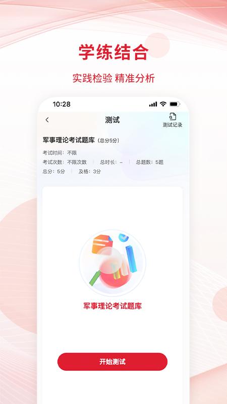 匠心云教育app官方版1.0.9 安卓版 v5.2.3