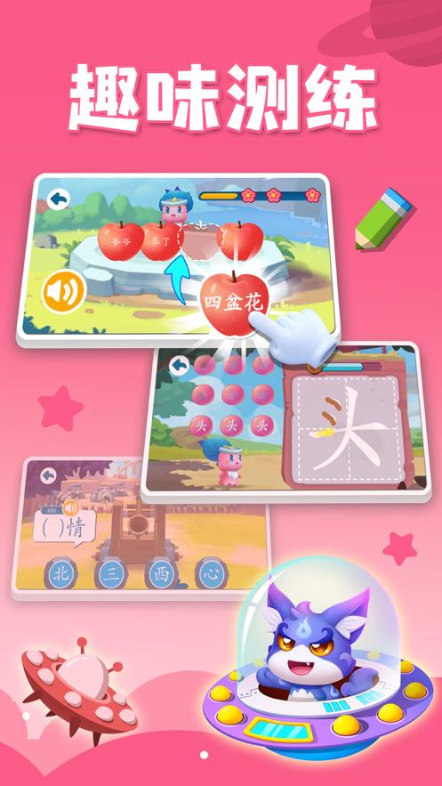 贝壳识字学习软件1.01.18.00 官方手机版 v6.5.3