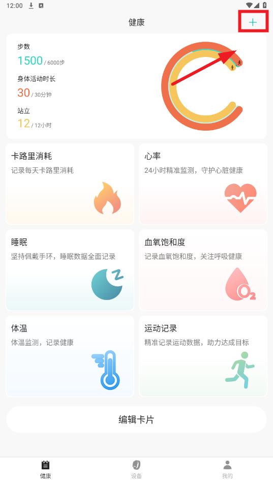 乐心手环官方正版 乐心手环官方正版