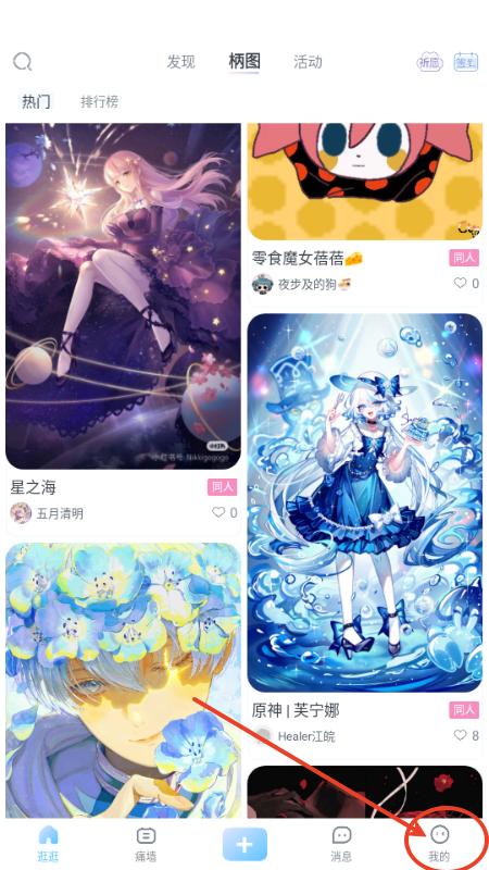 电波谷子app官方版 电波谷子app官方版