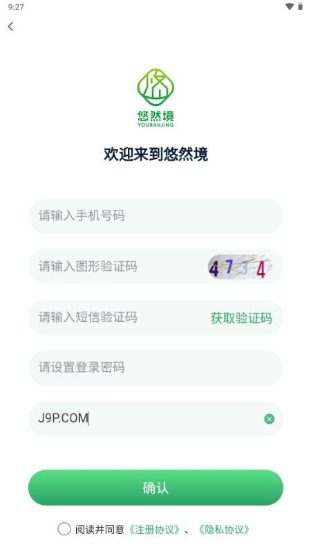 悠然境app官方免费 悠然境app官方免费
