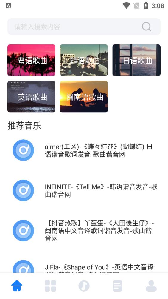 遇见音乐剪辑软件手机版v1.1最新版 v4.1.2