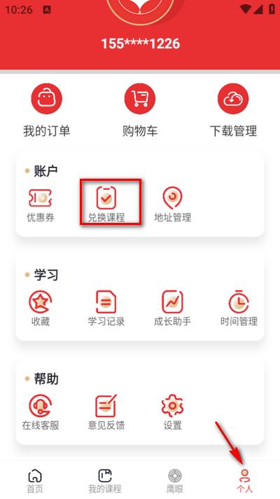 韦林app官方版