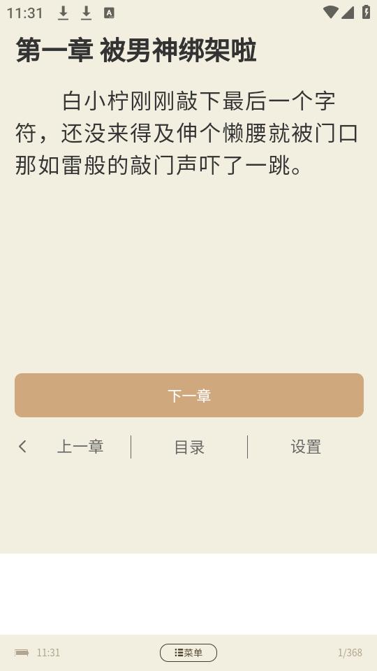 思文阅读app手机版2.3.0最新版 v6.3.2