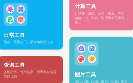 潮音工具箱app手机版 潮音工具箱app手机版