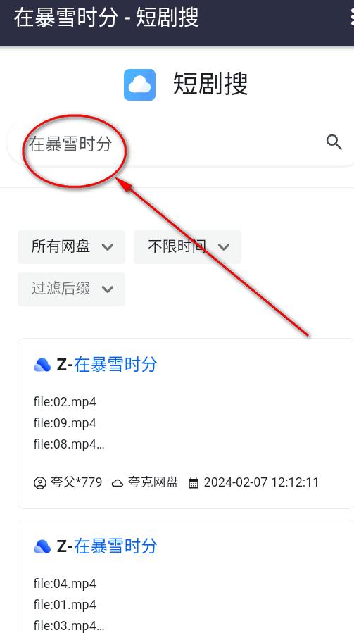 短剧搜app官方最新版