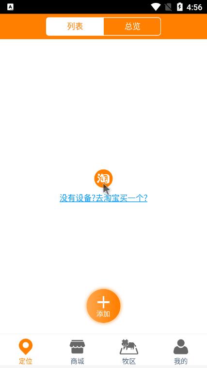 神马星定位app官方下载v2.1.0安卓版 v3.3.3