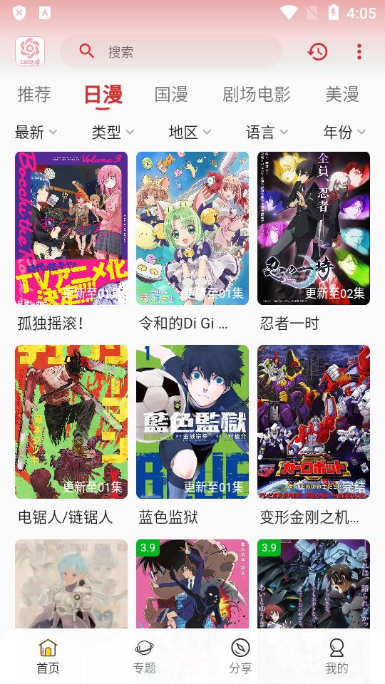 新233动漫免广告版v1.0.0.0 最新修复版 v6.5.2