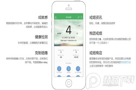 戒烟军团官方最新版 戒烟军团官方最新版