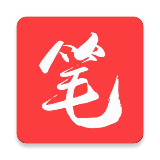 笔趣看书阁app软件下载v9.191.210无广告版