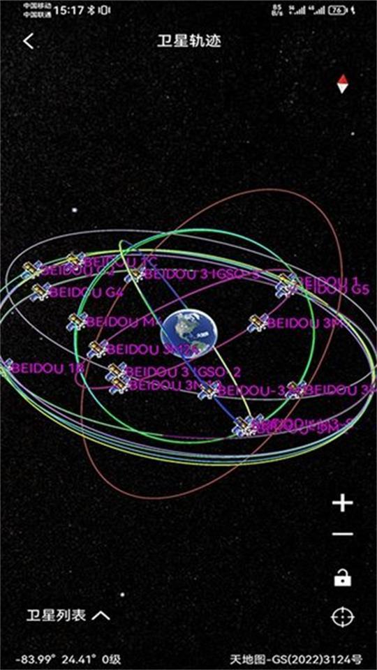 北斗精图app官方版1.0.0最新版 v6.1.4