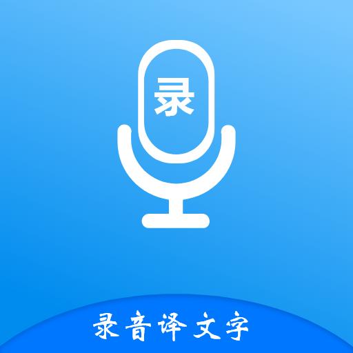 录音专家pro官方版v1.1最新版