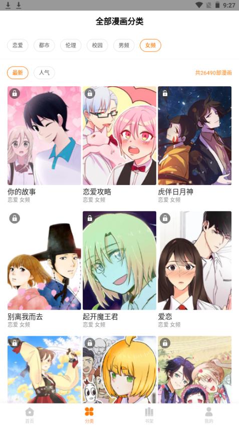 次元社动漫app官方版5.09.00手机最新版 v4.5.4