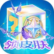 天天换皮肤手机最新版2.4.3 安卓最新版