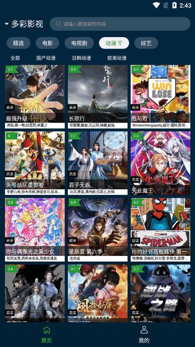 野兔视频app免费版v2.5.4 安卓版 v3.3.3