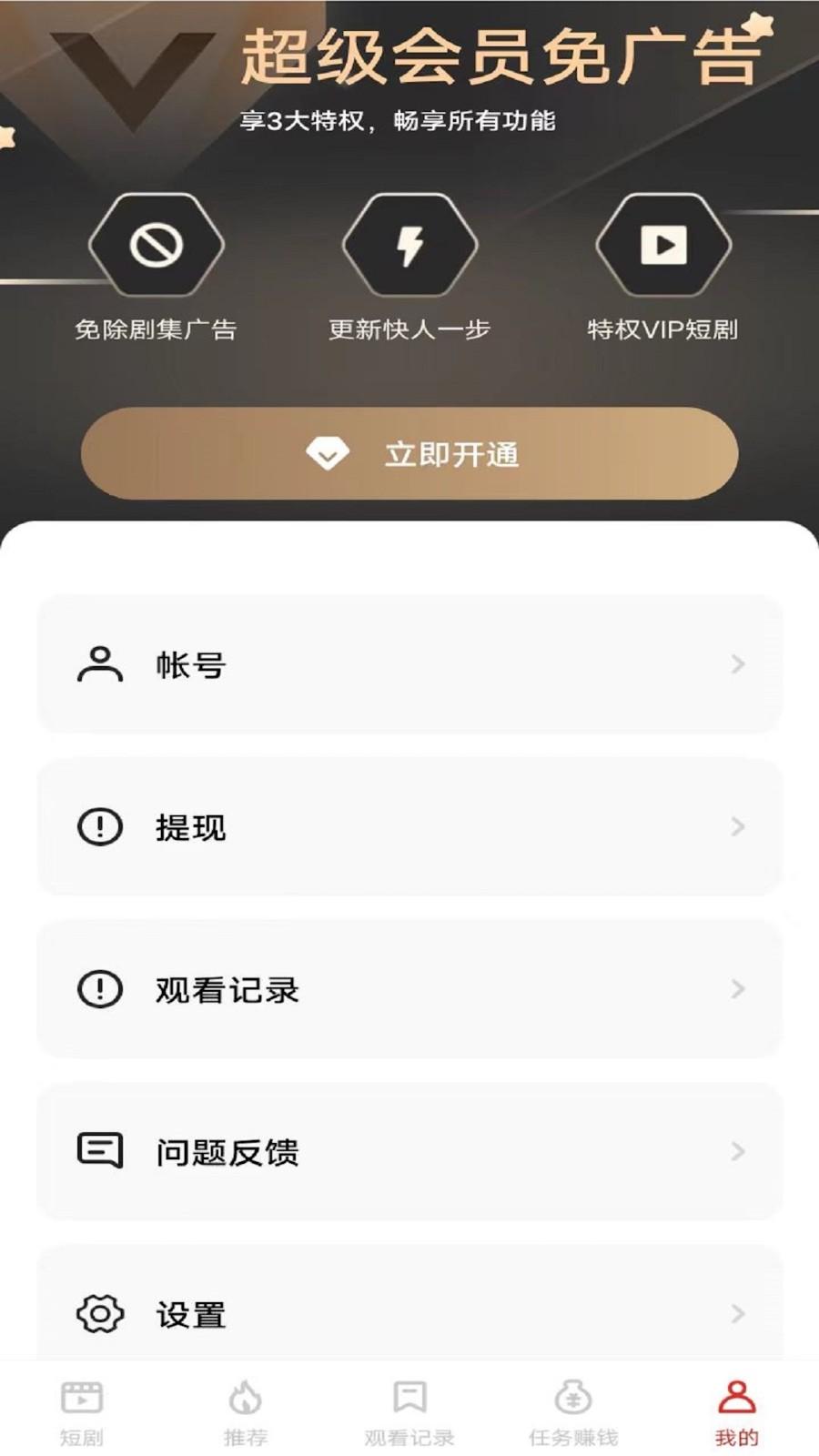 金妙剧场安卓版1.2.5.230825 手机版 v4.0.3