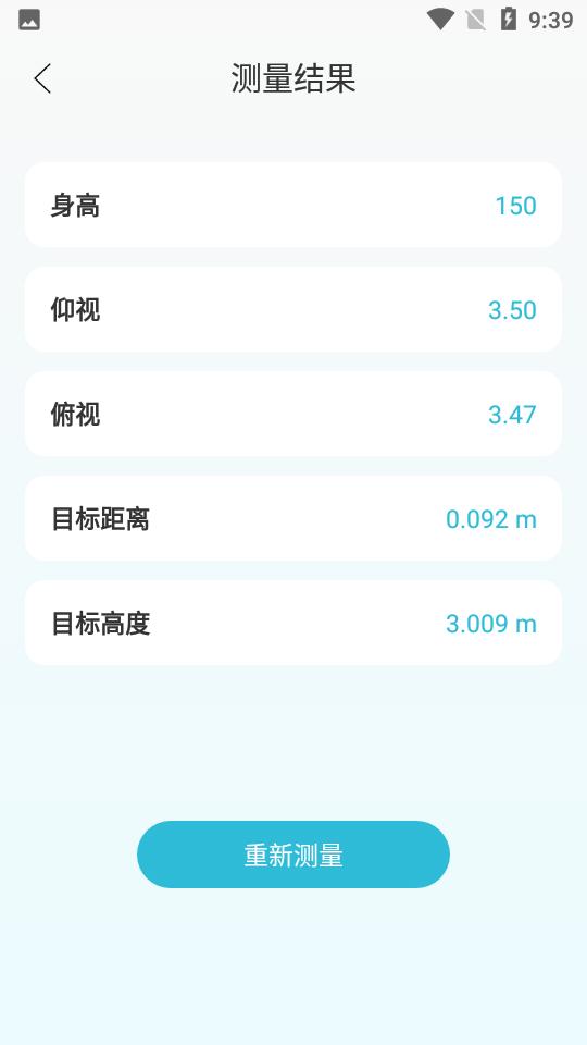 噪音测量分贝仪app4.7.8 安卓版 v4.4.3