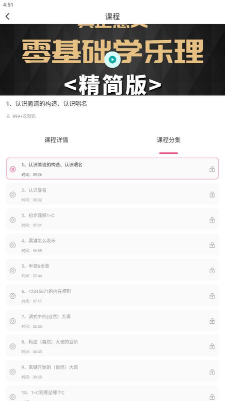 五线谱app官方正版