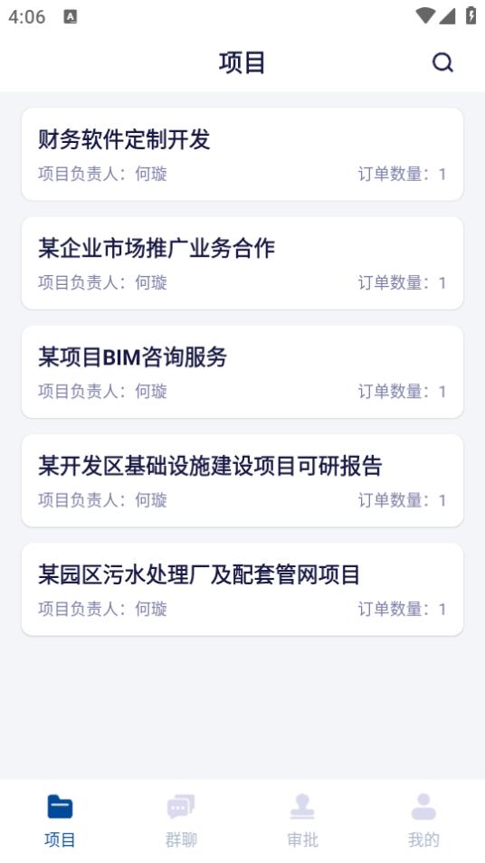 数科帮app